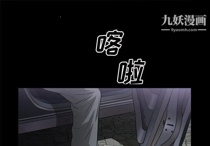 《枷锁2：赤脚》漫画最新章节第48话免费下拉式在线观看章节第【1】张图片