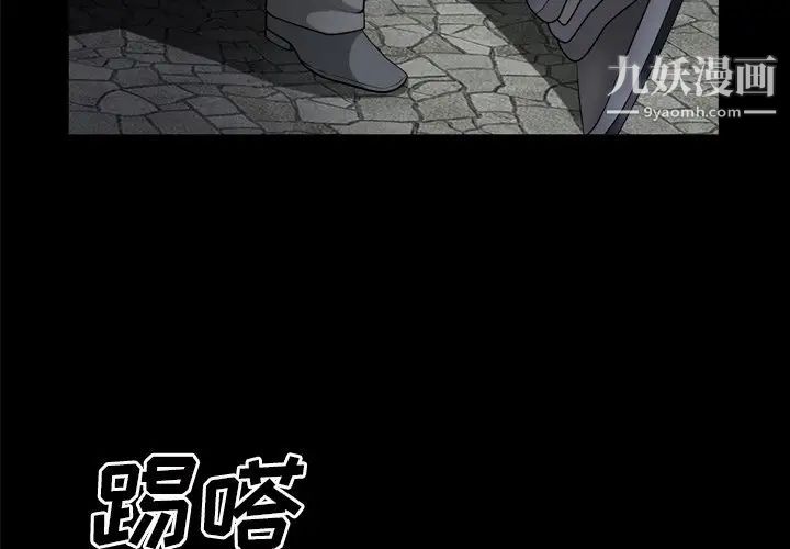 《枷锁2：赤脚》漫画最新章节第48话免费下拉式在线观看章节第【2】张图片