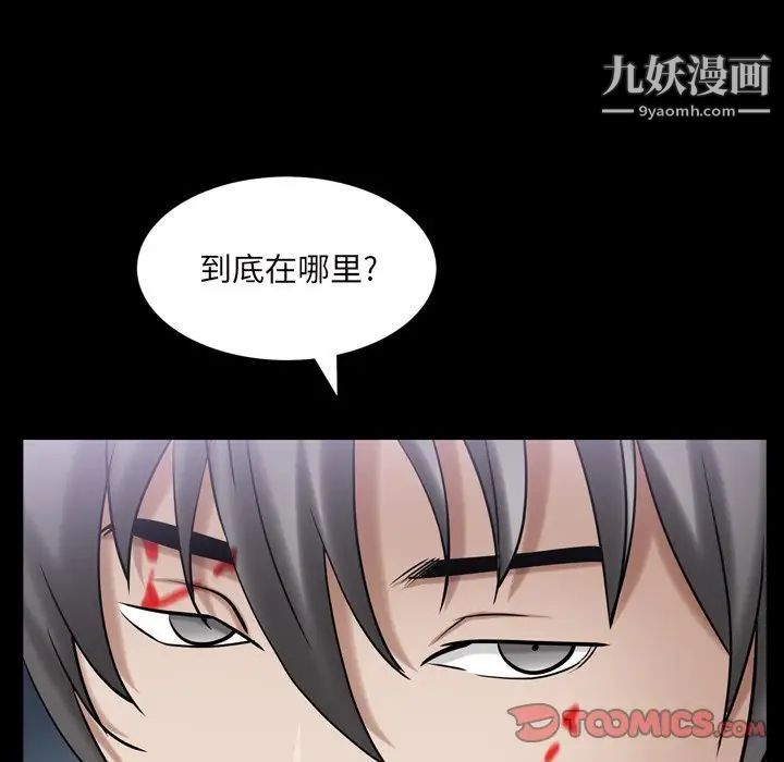 《枷锁2：赤脚》漫画最新章节第48话免费下拉式在线观看章节第【24】张图片