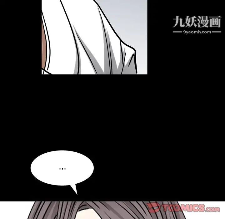 《枷锁2：赤脚》漫画最新章节第48话免费下拉式在线观看章节第【57】张图片