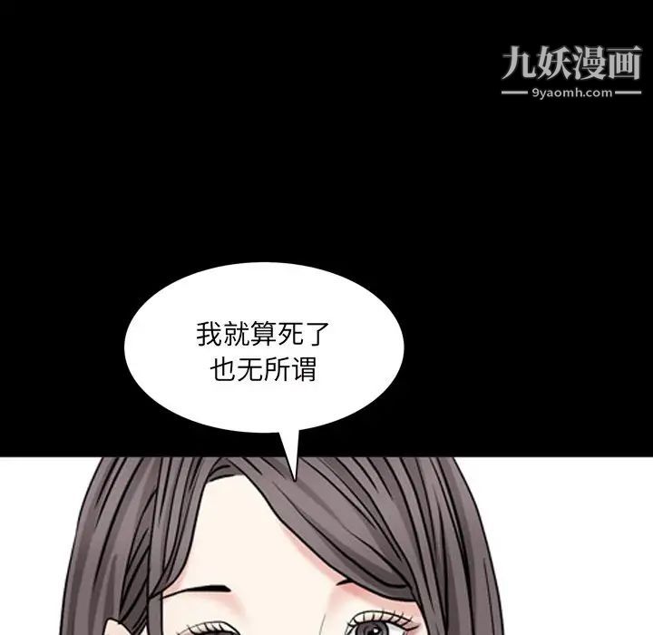 《枷锁2：赤脚》漫画最新章节第48话免费下拉式在线观看章节第【50】张图片