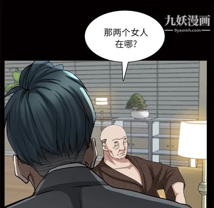 《枷锁2：赤脚》漫画最新章节第48话免费下拉式在线观看章节第【32】张图片