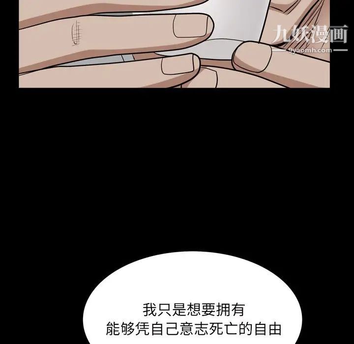 《枷锁2：赤脚》漫画最新章节第48话免费下拉式在线观看章节第【53】张图片