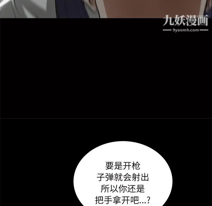 《枷锁2：赤脚》漫画最新章节第48话免费下拉式在线观看章节第【91】张图片