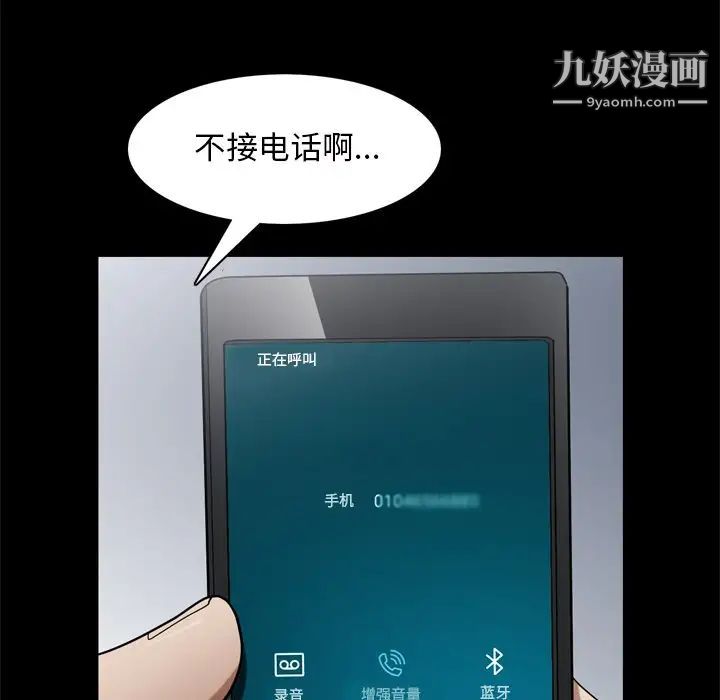 《枷锁2：赤脚》漫画最新章节第48话免费下拉式在线观看章节第【71】张图片