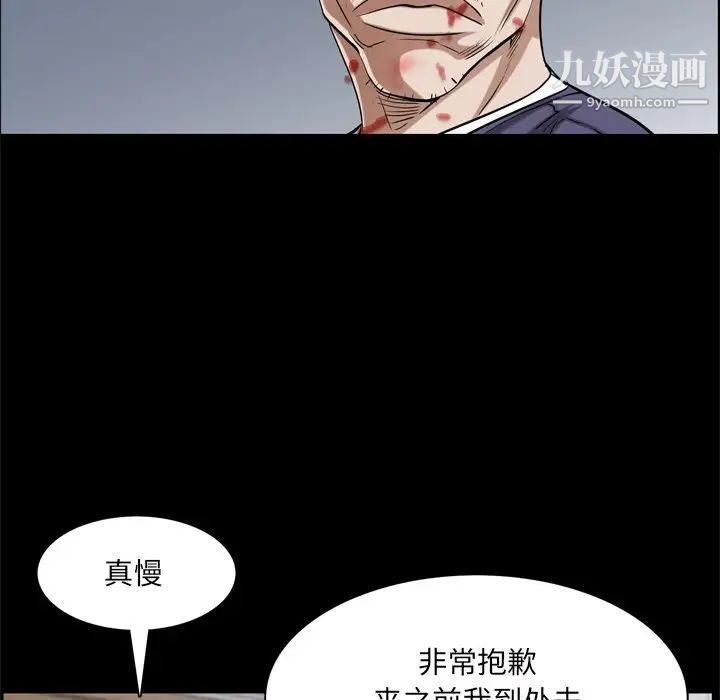 《枷锁2：赤脚》漫画最新章节第48话免费下拉式在线观看章节第【13】张图片