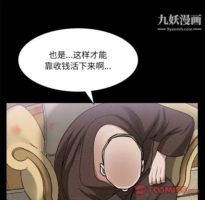 《枷锁2：赤脚》漫画最新章节第48话免费下拉式在线观看章节第【30】张图片