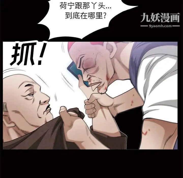 《枷锁2：赤脚》漫画最新章节第48话免费下拉式在线观看章节第【79】张图片