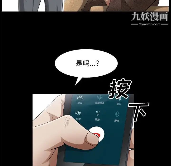 《枷锁2：赤脚》漫画最新章节第48话免费下拉式在线观看章节第【74】张图片