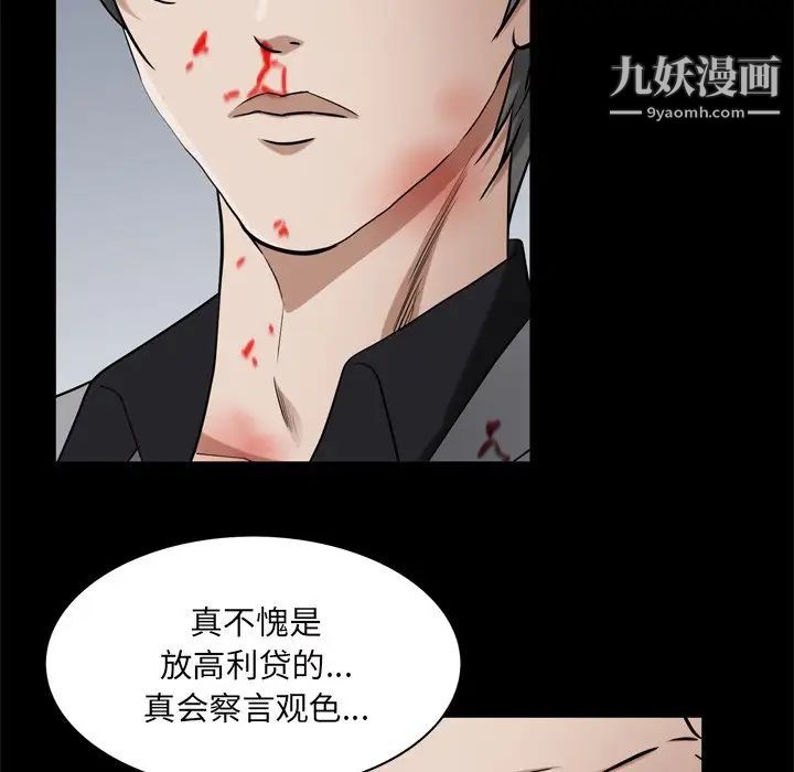 《枷锁2：赤脚》漫画最新章节第48话免费下拉式在线观看章节第【28】张图片