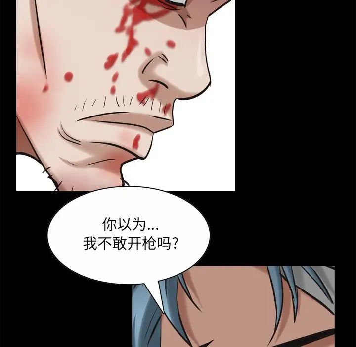 《枷锁2：赤脚》漫画最新章节第51话免费下拉式在线观看章节第【85】张图片