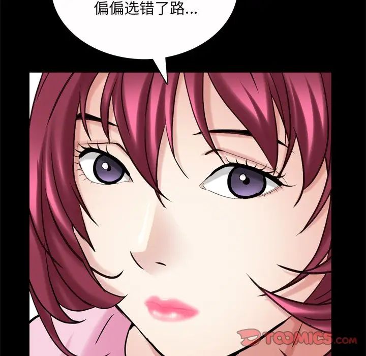 《枷锁2：赤脚》漫画最新章节第51话免费下拉式在线观看章节第【48】张图片