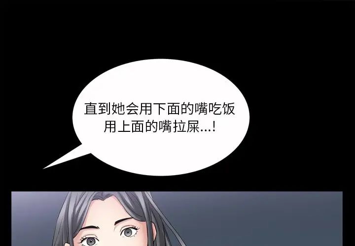 《枷锁2：赤脚》漫画最新章节第51话免费下拉式在线观看章节第【1】张图片