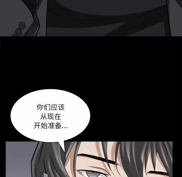 《枷锁2：赤脚》漫画最新章节第51话免费下拉式在线观看章节第【23】张图片