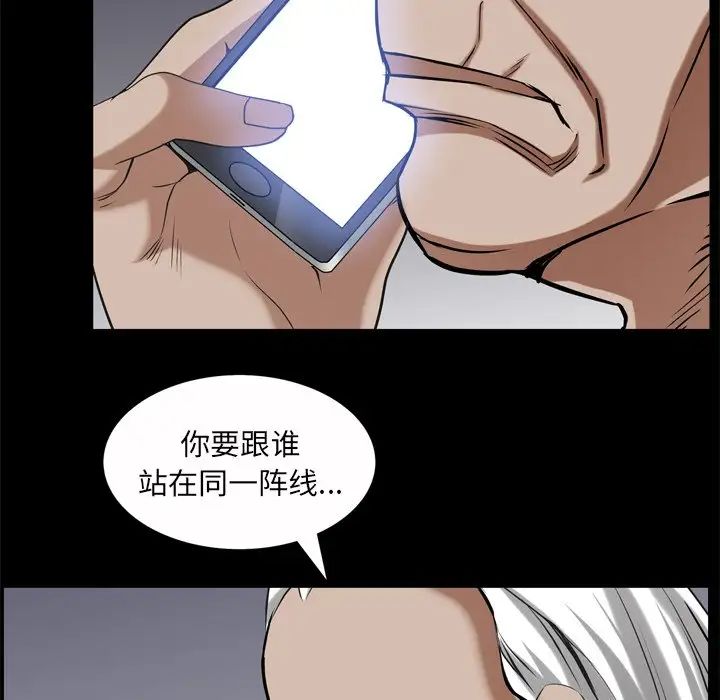 《枷锁2：赤脚》漫画最新章节第51话免费下拉式在线观看章节第【104】张图片