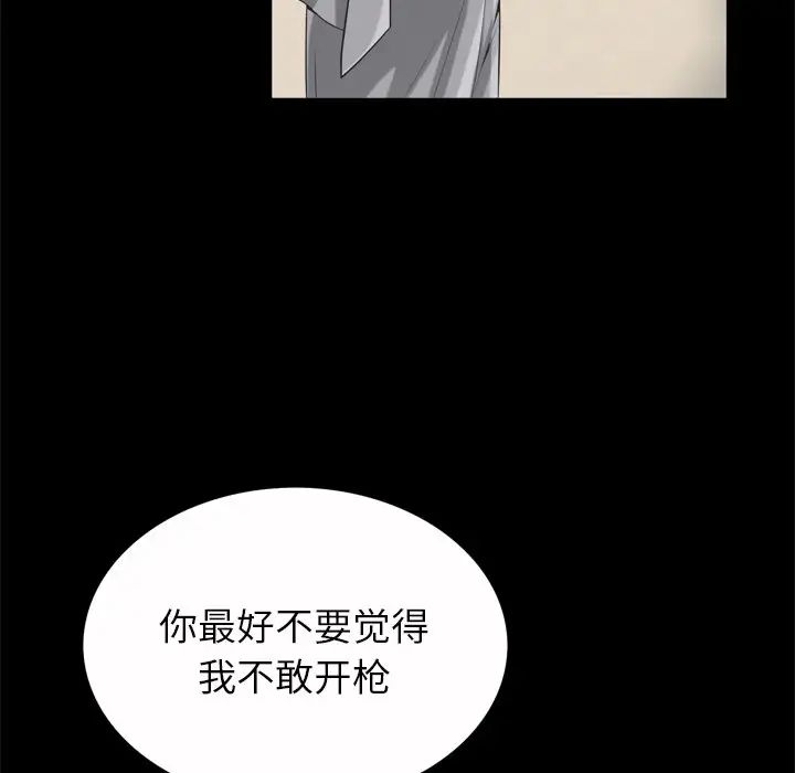 《枷锁2：赤脚》漫画最新章节第51话免费下拉式在线观看章节第【74】张图片