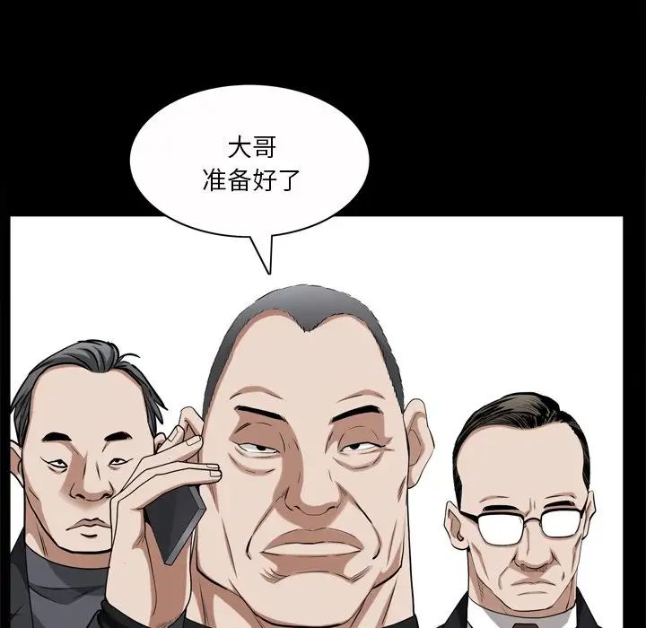 《枷锁2：赤脚》漫画最新章节第51话免费下拉式在线观看章节第【20】张图片