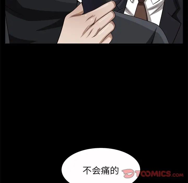 《枷锁2：赤脚》漫画最新章节第51话免费下拉式在线观看章节第【12】张图片