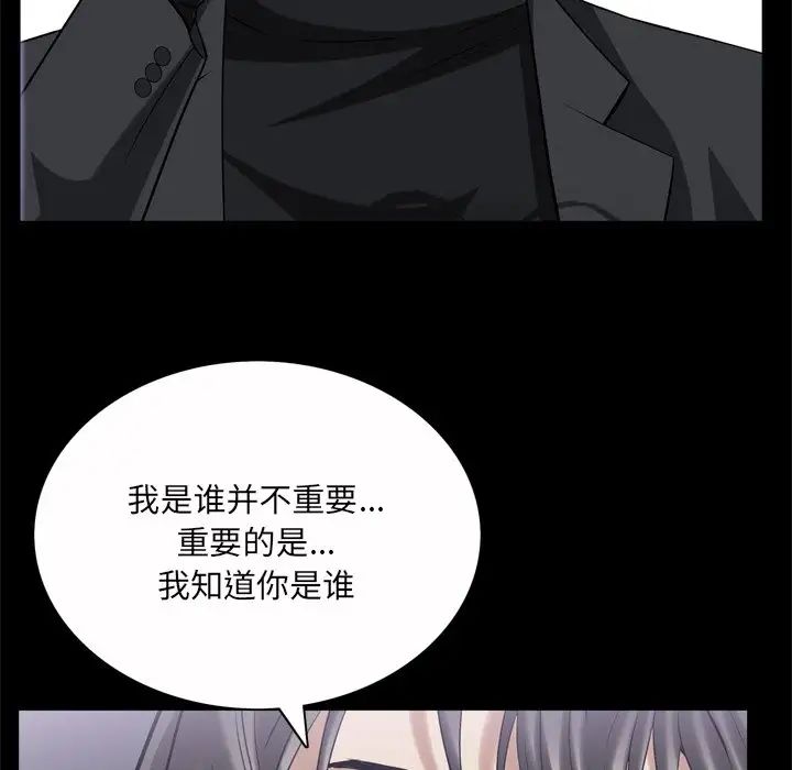 《枷锁2：赤脚》漫画最新章节第51话免费下拉式在线观看章节第【52】张图片