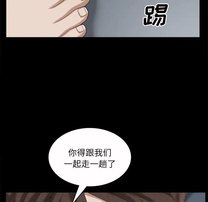 《枷锁2：赤脚》漫画最新章节第51话免费下拉式在线观看章节第【65】张图片