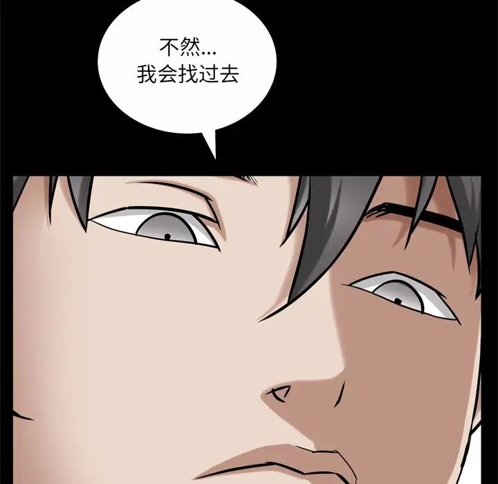 《枷锁2：赤脚》漫画最新章节第51话免费下拉式在线观看章节第【58】张图片