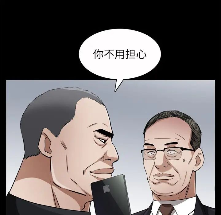 《枷锁2：赤脚》漫画最新章节第51话免费下拉式在线观看章节第【11】张图片