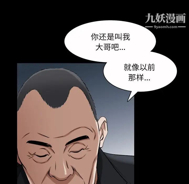 《枷锁2：赤脚》漫画最新章节第52话免费下拉式在线观看章节第【67】张图片