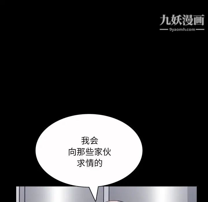 《枷锁2：赤脚》漫画最新章节第52话免费下拉式在线观看章节第【117】张图片