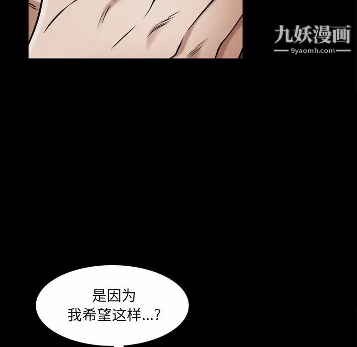 《枷锁2：赤脚》漫画最新章节第52话免费下拉式在线观看章节第【89】张图片