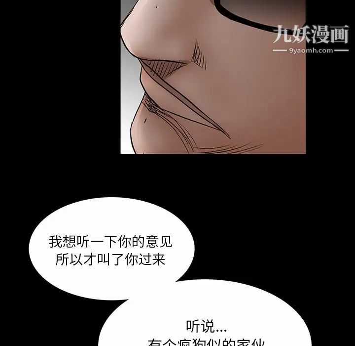 《枷锁2：赤脚》漫画最新章节第52话免费下拉式在线观看章节第【78】张图片