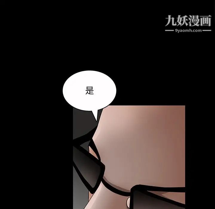 《枷锁2：赤脚》漫画最新章节第52话免费下拉式在线观看章节第【77】张图片