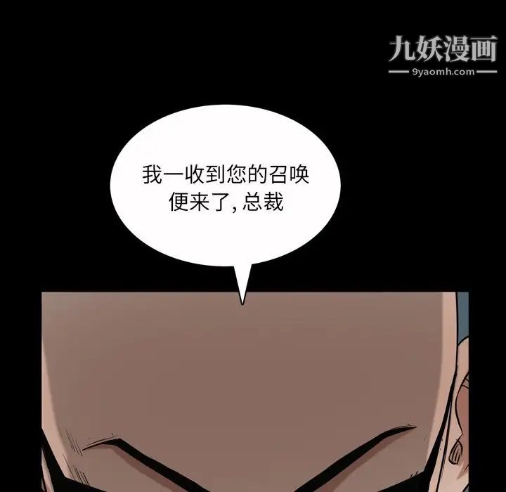 《枷锁2：赤脚》漫画最新章节第52话免费下拉式在线观看章节第【65】张图片