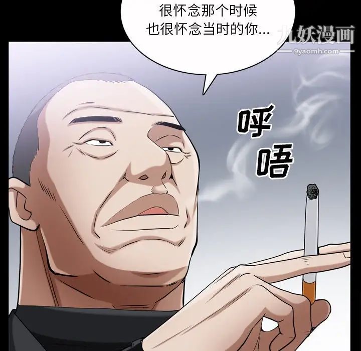 《枷锁2：赤脚》漫画最新章节第52话免费下拉式在线观看章节第【71】张图片