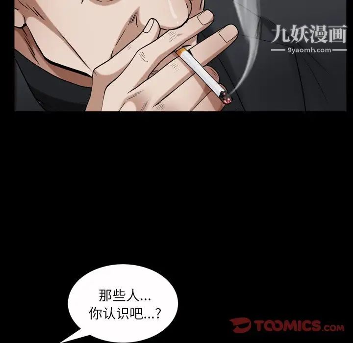 《枷锁2：赤脚》漫画最新章节第52话免费下拉式在线观看章节第【75】张图片