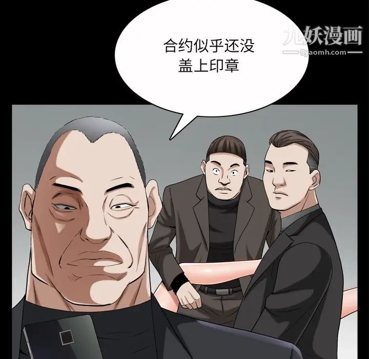 《枷锁2：赤脚》漫画最新章节第52话免费下拉式在线观看章节第【40】张图片