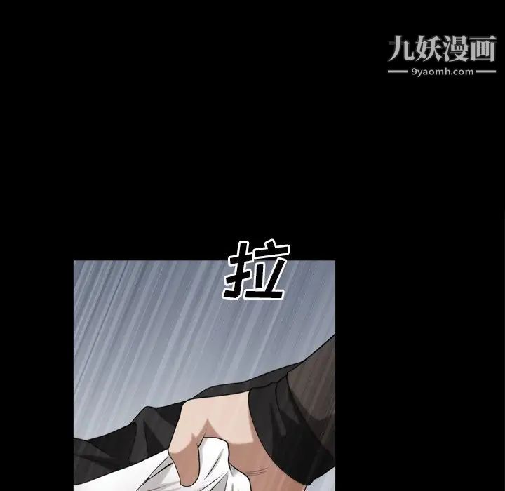 《枷锁2：赤脚》漫画最新章节第52话免费下拉式在线观看章节第【14】张图片