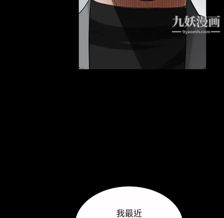 《枷锁2：赤脚》漫画最新章节第52话免费下拉式在线观看章节第【70】张图片