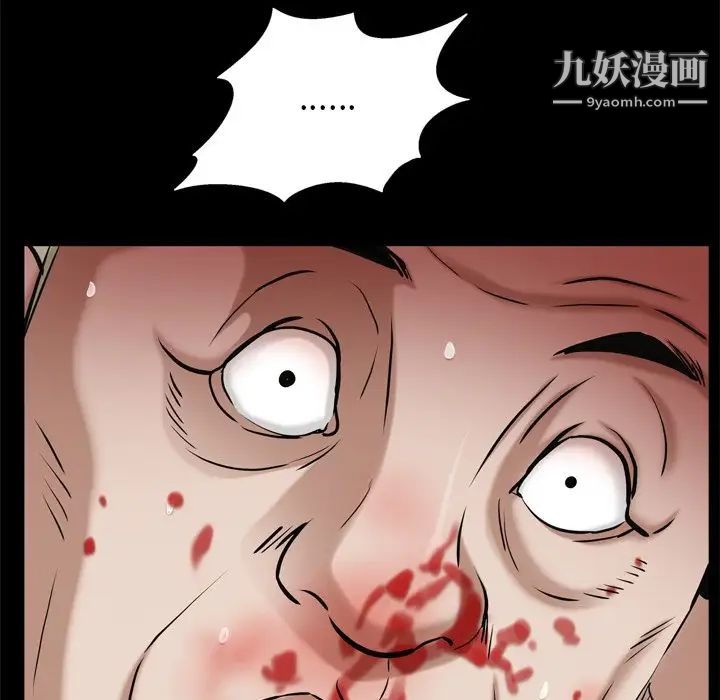 《枷锁2：赤脚》漫画最新章节第52话免费下拉式在线观看章节第【5】张图片