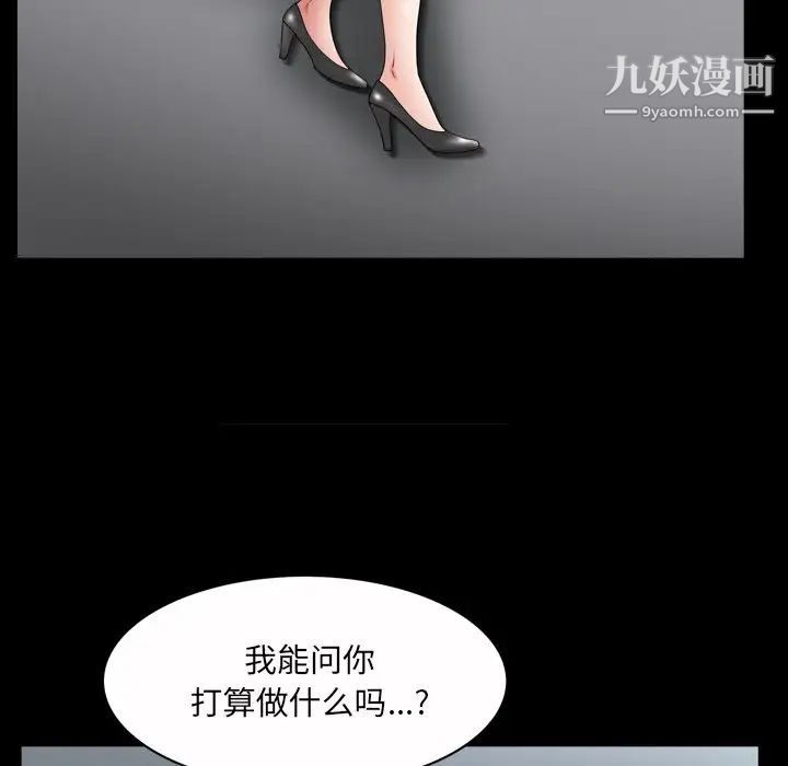 《枷锁2：赤脚》漫画最新章节第52话免费下拉式在线观看章节第【107】张图片