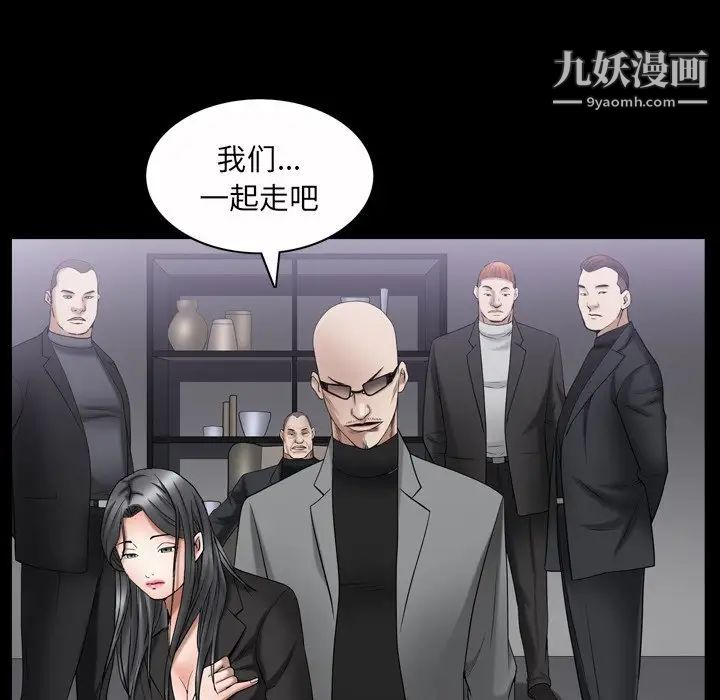 《枷锁2：赤脚》漫画最新章节第52话免费下拉式在线观看章节第【122】张图片