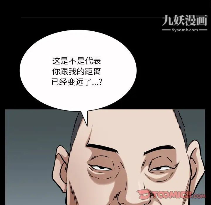 《枷锁2：赤脚》漫画最新章节第52话免费下拉式在线观看章节第【57】张图片