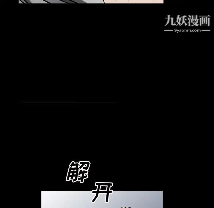 《枷锁2：赤脚》漫画最新章节第52话免费下拉式在线观看章节第【101】张图片