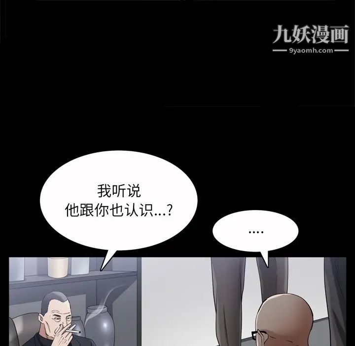 《枷锁2：赤脚》漫画最新章节第52话免费下拉式在线观看章节第【83】张图片