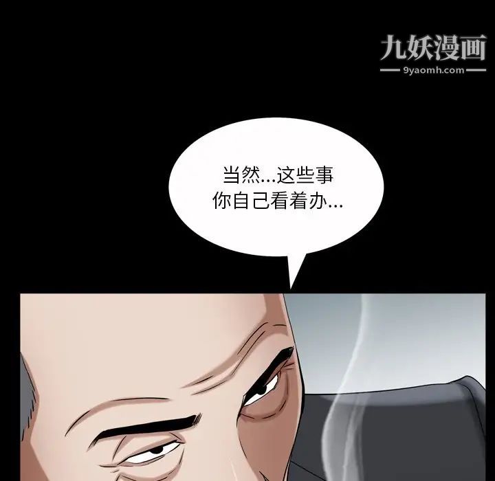 《枷锁2：赤脚》漫画最新章节第52话免费下拉式在线观看章节第【74】张图片