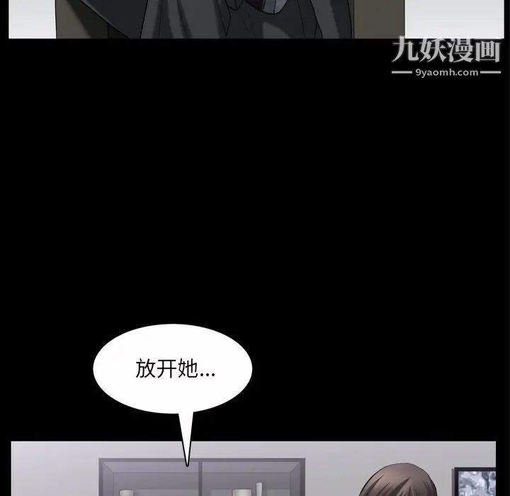 《枷锁2：赤脚》漫画最新章节第52话免费下拉式在线观看章节第【43】张图片