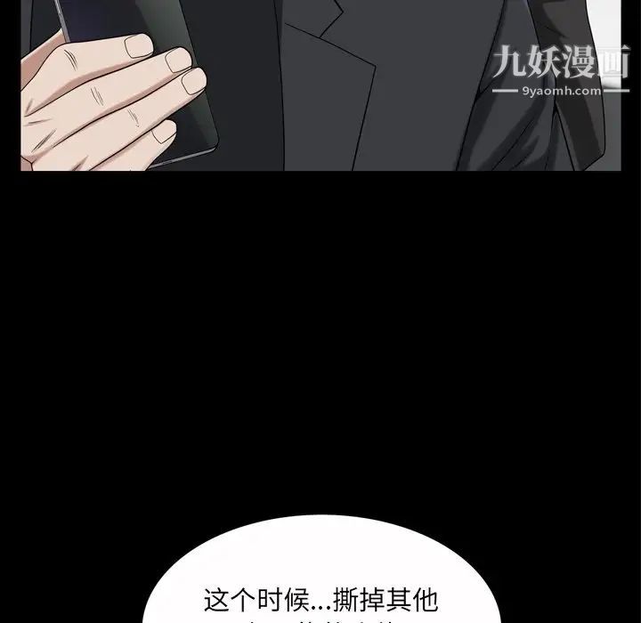 《枷锁2：赤脚》漫画最新章节第52话免费下拉式在线观看章节第【41】张图片