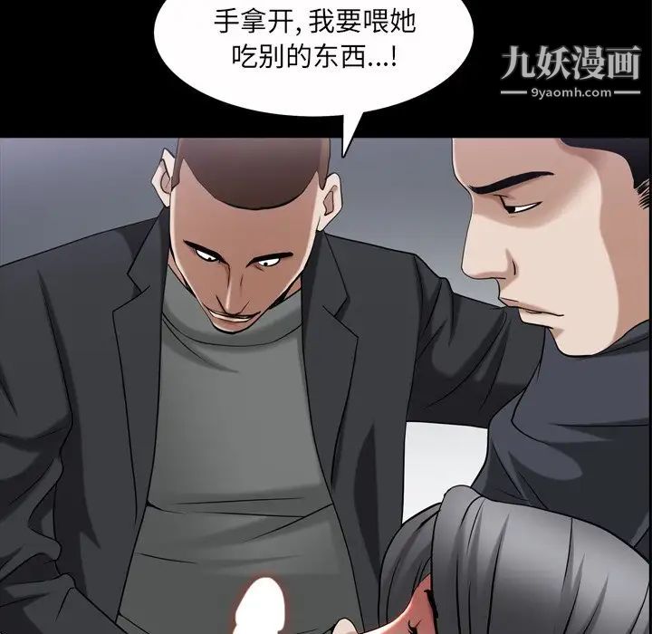 《枷锁2：赤脚》漫画最新章节第52话免费下拉式在线观看章节第【34】张图片