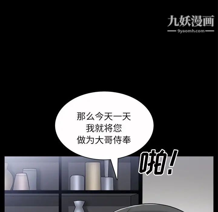 《枷锁2：赤脚》漫画最新章节第52话免费下拉式在线观看章节第【91】张图片