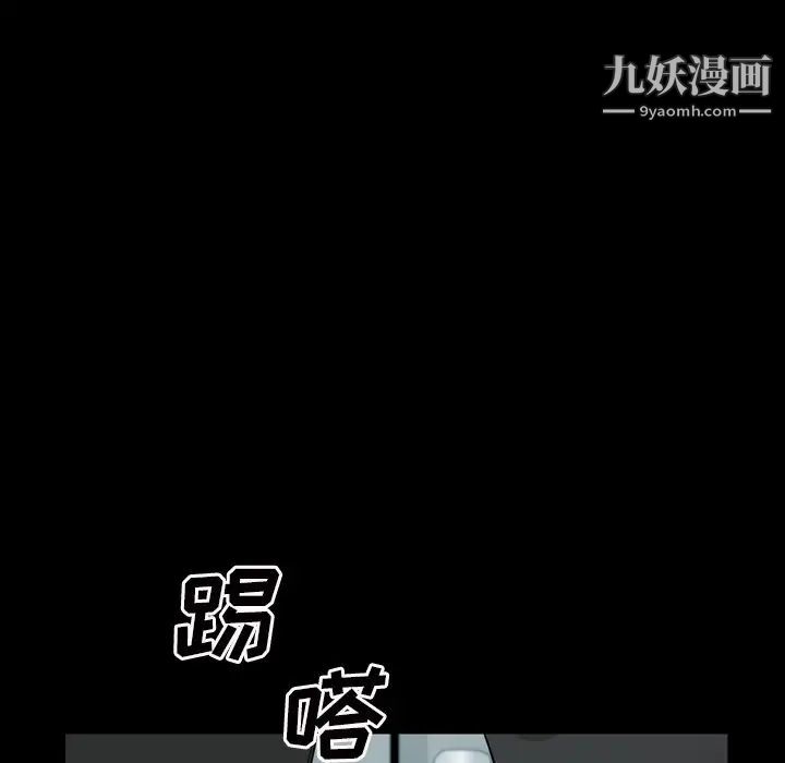 《枷锁2：赤脚》漫画最新章节第52话免费下拉式在线观看章节第【53】张图片