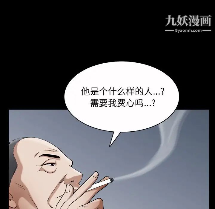 《枷锁2：赤脚》漫画最新章节第52话免费下拉式在线观看章节第【85】张图片